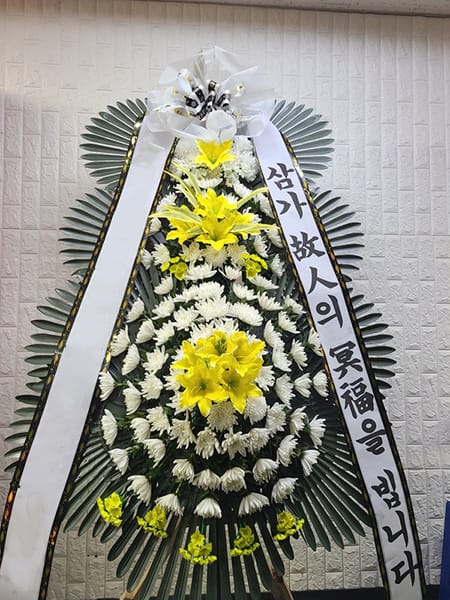 동문회에서 보내신 정성스러운 화환