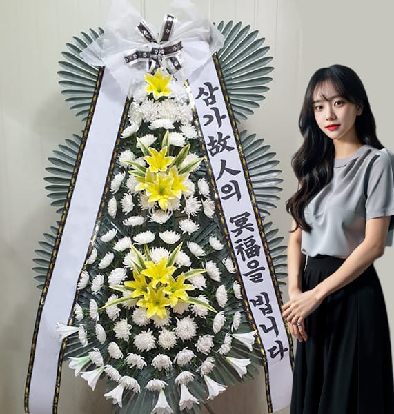 쉴낙원 서울장례식장 기본형 화환